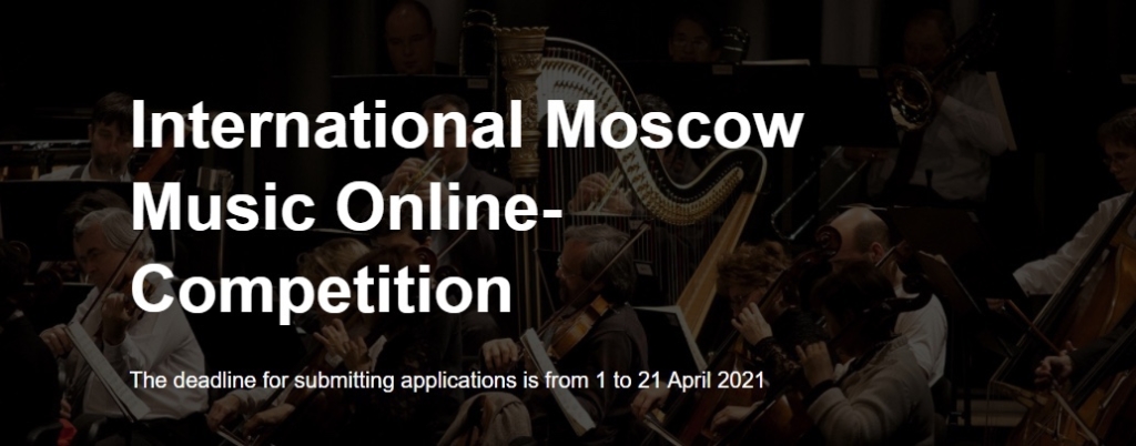 第3回国際モスクワ音楽コンクール
