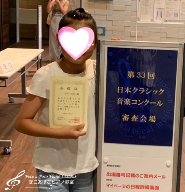 日本クラシック音楽コンクール予選通過！おめでとう🎉

今年もコンクールに参加した教室の生徒さん達5人全員が無事に予選に合格し、本選に進むことになりました✨

結果発表後の素敵な笑顔に🥰

🎹教室ホームページ（ブログも更新中）
https://pianolessons-pocoapoco.com

🎹教室Twitter
https://twitter.com/piano_pocoapoco

🎹教室Instagram
https://instagram.com/piano_pocoapoco

🎹教室Threads
https://www.threads.net/@piano_pocoapoco

🎹教室Facebook
https://facebook.com/pocoapoco_piano

よろしければ、フォローして下さいね🙂

#淀川区ピアノ教室 #大阪市ピアノ教室 #三津屋ピアノ教室 #新高ピアノ教室 #十三ピアノ教室 #野中ピアノ教室 #新大阪ピアノ教室  #西宮原ピアノ教室 #三国ピアノ教室 #神崎川ピアノ教室 #豊中ピアノ教室 #三津屋小学校 #みつやめぐみ幼稚園 #新高小学校 #三国中学校  #楽しいピアノ #子供のピアノ #大人のピアノ #幼児ピアノ #音大受験 #音高受験 #ピアノ発表会  #ピアノコンクール #ピアノの楽しさ #ピアノだいすき #豊かな感性 #継続は力なり#基礎力をつける #チャレンジ #ピアノキッズ