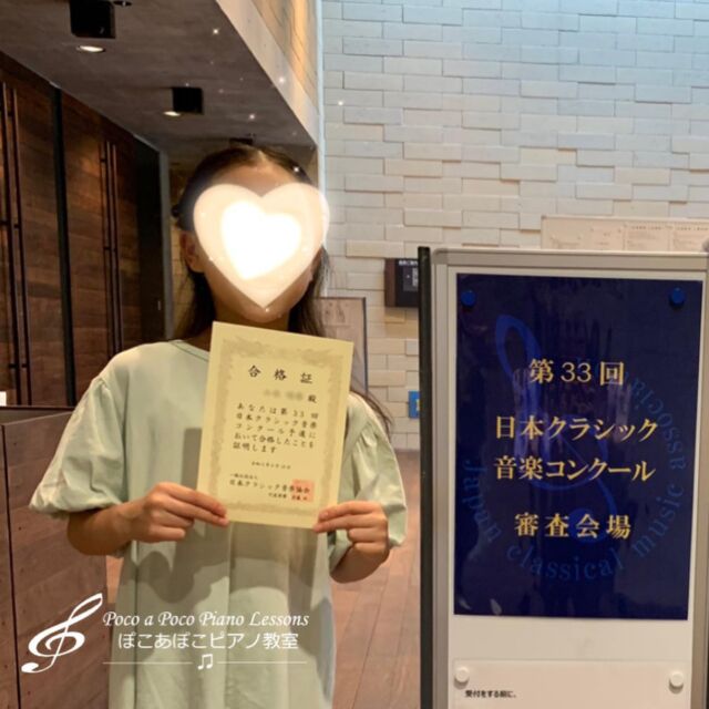 日本クラシック音楽コンクール予選通過！おめでとう🎉

今年もコンクールに参加した教室の生徒さん達5人全員が無事に予選に合格し、本選に進むことになりました✨

結果発表後の素敵な笑顔に🥰

🎹教室ホームページ（ブログも更新中）
https://pianolessons-pocoapoco.com

🎹教室Twitter
https://twitter.com/piano_pocoapoco

🎹教室Instagram
https://instagram.com/piano_pocoapoco

🎹教室Threads
https://www.threads.net/@piano_pocoapoco

🎹教室Facebook
https://facebook.com/pocoapoco_piano

よろしければ、フォローして下さいね🙂

#淀川区ピアノ教室 #大阪市ピアノ教室 #三津屋ピアノ教室 #新高ピアノ教室 #十三ピアノ教室 #野中ピアノ教室 #新大阪ピアノ教室  #西宮原ピアノ教室 #三国ピアノ教室 #神崎川ピアノ教室 #豊中ピアノ教室 #三津屋小学校 #みつやめぐみ幼稚園 #新高小学校 #三国中学校  #楽しいピアノ #子供のピアノ #大人のピアノ #幼児ピアノ #音大受験 #音高受験 #ピアノ発表会  #ピアノコンクール #ピアノの楽しさ #ピアノだいすき #豊かな感性 #継続は力なり#基礎力をつける #チャレンジ #実力発揮
