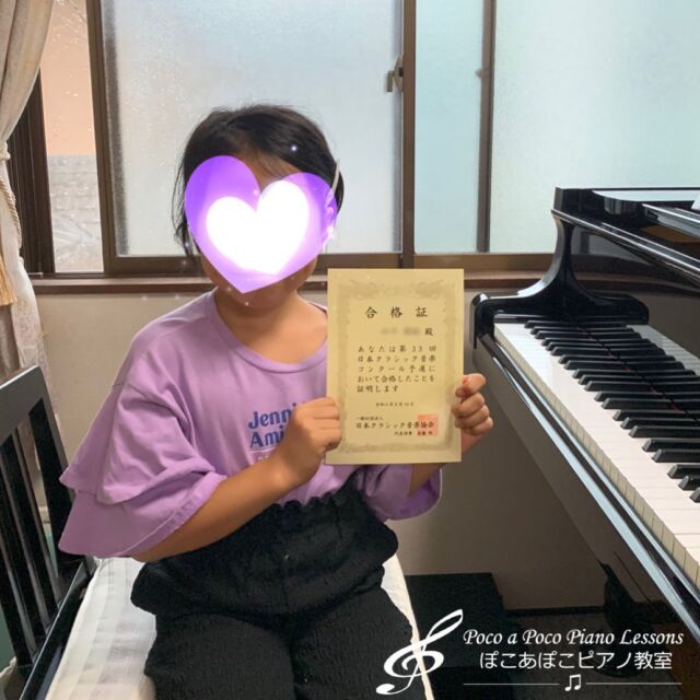 日本クラシック音楽コンクール予選通過！おめでとう🎉

今年もコンクールに参加した教室の生徒さん達5人全員が無事に予選に合格し、本選に進むことになりました✨

結果発表後の素敵な笑顔に🥰

🎹教室ホームページ（ブログも更新中）
https://pianolessons-pocoapoco.com

🎹教室Twitter
https://twitter.com/piano_pocoapoco

🎹教室Instagram
https://instagram.com/piano_pocoapoco

🎹教室Threads
https://www.threads.net/@piano_pocoapoco

🎹教室Facebook
https://facebook.com/pocoapoco_piano

よろしければ、フォローして下さいね🙂

#淀川区ピアノ教室 #大阪市ピアノ教室 #三津屋ピアノ教室 #新高ピアノ教室 #十三ピアノ教室 #野中ピアノ教室 #新大阪ピアノ教室  #西宮原ピアノ教室 #三国ピアノ教室 #神崎川ピアノ教室 #豊中ピアノ教室 #三津屋小学校 #みつやめぐみ幼稚園 #新高小学校 #三国中学校  #楽しいピアノ #子供のピアノ #大人のピアノ #幼児ピアノ #音大受験 #音高受験 #ピアノ発表会  #ピアノコンクール #ピアノの楽しさ #ピアノだいすき #豊かな感性 #継続は力なり#基礎力をつける #チャレンジ #合格おめでとう