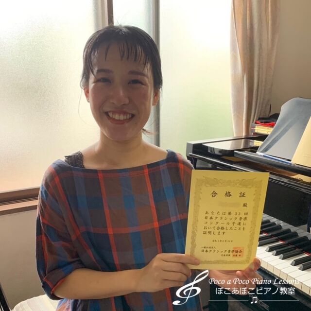 日本クラシック音楽コンクール予選通過！おめでとうございます🎉

今年もコンクールに参加した教室の生徒さん達5人全員が無事に予選に合格し、本選に進むことになりました✨

結果発表後の素敵な笑顔に🥰
（お顔出しについてはご了承いただいています）

🎹教室ホームページ（ブログも更新中）
https://pianolessons-pocoapoco.com

🎹教室Twitter
https://twitter.com/piano_pocoapoco

🎹教室Instagram
https://instagram.com/piano_pocoapoco

🎹教室Threads
https://www.threads.net/@piano_pocoapoco

🎹教室Facebook
https://facebook.com/pocoapoco_piano

よろしければ、フォローして下さいね🙂

#淀川区ピアノ教室 #大阪市ピアノ教室 #三津屋ピアノ教室 #新高ピアノ教室 #十三ピアノ教室 #野中ピアノ教室 #新大阪ピアノ教室  #西宮原ピアノ教室 #三国ピアノ教室 #神崎川ピアノ教室 #豊中ピアノ教室 #三津屋小学校 #みつやめぐみ幼稚園 #新高小学校 #三国中学校  #楽しいピアノ #子供のピアノ #大人のピアノ #幼児ピアノ #音大受験 #音高受験 #ピアノ発表会  #ピアノコンクール #ピアノの楽しさ #ピアノだいすき #豊かな感性 #継続は力なり#基礎力をつける #チャレンジ #大人の挑戦