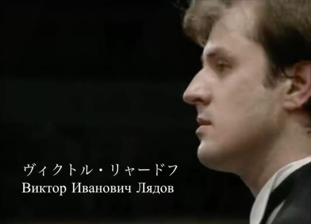 大切な、大切な友人が亡くなって今日で1年になりました。
第2回浜松国際コンクールの優勝者ヴィクトル・リャードフさん。
今日はもう言葉が見つかりません。彼を偲んで静かに過ごします。
安らかに🙏
動画はベルギー、ブリュッセルでの彼の演奏です。
チャイコフスキーのピアノ協奏曲第1番

Прошел год… 
До сих пор не верю, да и никогда не поверю, что тебя не стало.
Сегодня нет таких слов, которые бы могла выразить, как мне тебя не хватает. 
Спасибо за все, что ты сделал для меня, за ту заботу и поддержку! Ты всегда в моем сердце. 
Покойся с миром, Витя, я тебя не подведу! 🙏

#викторлядов #浜松国際ピアノコンクール #リャードフ #lyadov #ピアニスト#1周忌
#moscowconservatory
#チャイコフスキーピアノ協奏曲第1番 
#tchaikovskypianoconcertono1